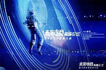 拓元智慧元分身首次亮相 引爆未來(lái)電商高峰論壇： 和ChatGPT只有一點(diǎn)不同