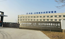 中房央廚智慧港力邀中食民安進(jìn)行預(yù)制菜產(chǎn)業(yè)園合作調(diào)研