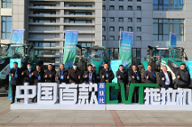 濰柴雷沃：打造智慧農業(yè)的“龍頭”范式