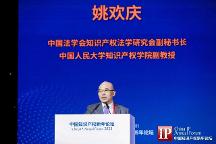 有線電視及IPTV類轉播行為的相關法律問題研討會成功舉辦