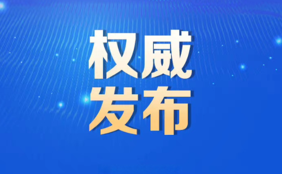 中共中央 國務院印發(fā)《黨和國家機構改革方案》