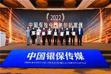 長城人壽“Care+尊享計劃”榮獲“年度服務創(chuàng)新案例”