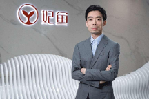 妃魚憑借數(shù)字化供應(yīng)鏈成為頭部玩家，獲亮眼成績