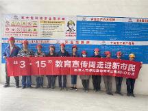 長城人壽開展2023年“3·15”消費者權(quán)益保護教育宣傳周活動