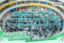 58同城2023哈爾濱新區(qū)重點企業(yè)專場招聘會實現(xiàn)供需雙方精準“雙向奔赴”