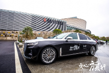 “文心·旗行” 紅旗攜手高端用戶開(kāi)啟探尋美麗中國(guó)之旅