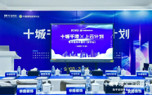 ?叮當科技攜手中國建筑裝飾協(xié)會舉辦“十城千項·上云計劃”2023數(shù)字裝飾中國行（深圳站）