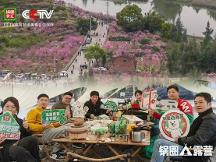 福建前岐第七屆桃花節(jié)開(kāi)幕 鍋圈露營(yíng)風(fēng)吹遍八閩