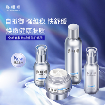 2023敏肌抗老“王者”廣東鄭明明鞘膚敏舒緩修護(hù)套組來了