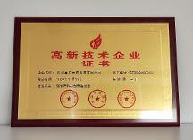 喜報(bào) | ShowMeBug獲國家高新技術(shù)企業(yè)認(rèn)證