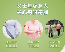 君樂寶樂鈣奶粉聚焦中老年人常見健康問題 打造定制化營養(yǎng)奶粉