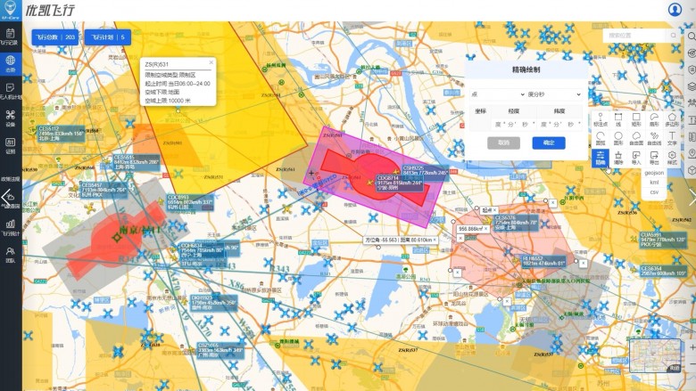 云世紀(jì)科技優(yōu)凱飛行 (1).jpg