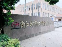 浙江映甫科技聚焦細分賽道 用心澆筑“安防城墻”