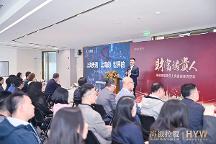 聚焦新財智 財富遇貴人 | 海銀財富走進上海貴酒總部參訪活動圓滿舉行