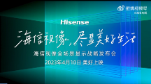 大屏電視金獎(jiǎng)！海信新品U7K鎖定2023年爆款王電視