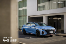 不怕不識貨，就怕貨比貨！還在糾結(jié)該選艾瑞澤8還是星瑞的速來圍觀