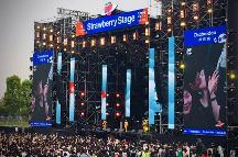 茶百道2023成都草莓音樂(lè)節(jié)點(diǎn)燃青年朋友追求夢(mèng)想的青春熱情