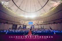 解碼營養(yǎng)行業(yè)新趨勢 2023晶球益生菌與腸內營養(yǎng)健康高峰論壇圓滿落幕