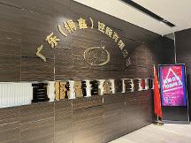 洞察未來(lái) 揚(yáng)帆起航-----2023年直播看客招商峰會(huì)圓滿落幕