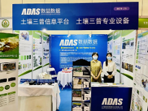 數(shù)喆數(shù)據(jù)亮相第十九屆中原肥料雙交會(huì)