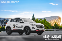 潮流座駕天花板，瑞虎5x PLUS全球品質(zhì)，性價比拉滿！