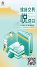 4月23日“世界讀書日”故宮文具牽手15家書店，發(fā)起“相贈好書 悅讀同行”愛心捐書活動