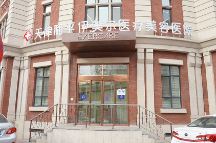 天津伊美爾實力啟航，助推美力新時代