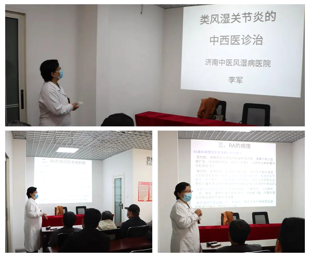 濟南中醫(yī)風濕病醫(yī)院李軍主任受邀前往槐蔭區(qū)海亮藝術(shù)華府居委會公益授課