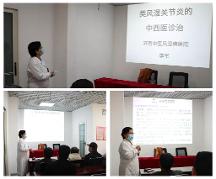 濟(jì)南中醫(yī)風(fēng)濕病醫(yī)院李軍主任受邀前往槐蔭區(qū)海亮藝術(shù)華府居委會(huì)公益授課