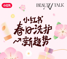 小紅書商業(yè)化新動態(tài):《我就要這樣過夏天》招商開啟