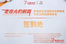 全色仿生光源  還原自然光