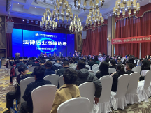 科技賦能，戰(zhàn)略升級：三好律師集團新品發(fā)布會在哈爾濱隆重舉行！