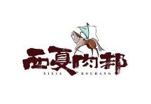 “帶動寧夏特色農(nóng)牧產(chǎn)品，一路領(lǐng)‘鮮’，回歸原‘鮮’生活”西夏肉邦創(chuàng)始人王偉忠先生