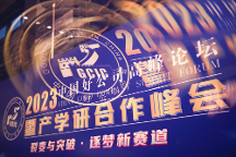 大好河山集團(tuán)董事長黃國林受邀出席2023中國好公司高峰論壇暨產(chǎn)學(xué)研合作峰會