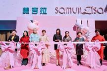 莎蔓莉莎會(huì)所天津富力城店、青島書香店、青島利群店盛大開(kāi)幕