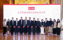 DR.WU達(dá)爾膚正式啟動(dòng)痤瘡研究基金，醫(yī)研合一推動(dòng)痤瘡領(lǐng)域科研發(fā)展