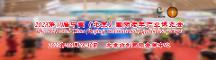 共創(chuàng)、共建、共享，2023第10屆北京老博會(huì)陪伴企業(yè)成長·宣傳計(jì)劃開啟