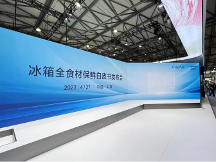 行業(yè)首個！松下冰箱聯(lián)合中國家電院共同發(fā)布《全食材保鮮白皮書》