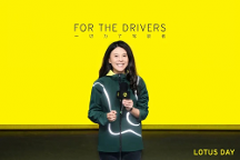 路特斯中國總裁毛京波談品牌規(guī)劃，表示客戶就是好的品牌資產(chǎn)