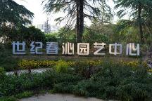 2023年“綠化大篷車”園藝市集世紀公園站，順利結(jié)束