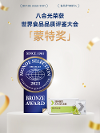 榮獲國(guó)際”蒙特獎(jiǎng)“兒童健康零食品牌，八合光火出圈了