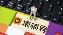 聚焦教育與科技融合，猿輔導多項創(chuàng)新科技提升教育質量