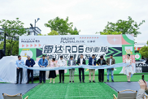 以“雷達(dá)速度”迅速擴(kuò)展銷售網(wǎng)絡(luò) 吉利雷達(dá)杭州形象店正式開業(yè)