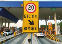 高速走ETC車道屢屢受阻，原因到底是什么？分米科技