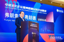 俞啟明出席中法文化論壇，并贈(zèng)送法國(guó)前總 統(tǒng)奧朗德啟明緣非遺文化“社火臉譜”口杯