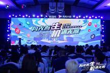 探尋生機(jī) | 微播易第七屆社交媒體風(fēng)向大會(huì)閃耀三亞，研判新風(fēng)向 洞察新趨勢