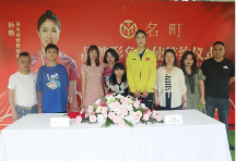 羽毛球世界冠軍孫瑜獨家代言佛山市名町展示設備 助力品牌騰飛