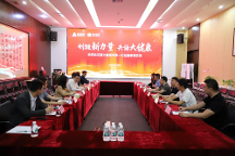 創(chuàng)鏈新力量，共話(huà)大健康 ｜富力國(guó)際醫(yī)院與壹邦共謀發(fā)展新路徑