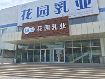 花園牛奶：驢乳、馬乳、駝乳與牛奶相比為何總是“落得下乘”？告訴你正確答案