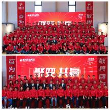 “聚變求新、同新共贏”鵬鴻區(qū)域經(jīng)銷商大會(huì)成功召開(kāi)